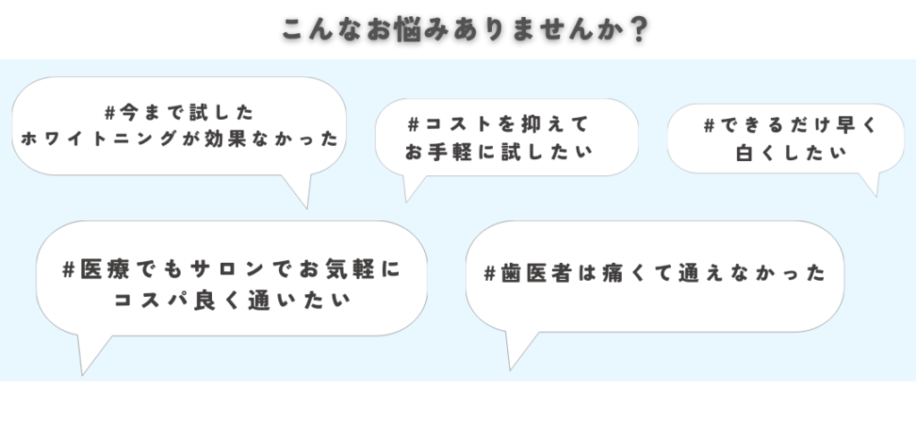 お悩みありませんか?